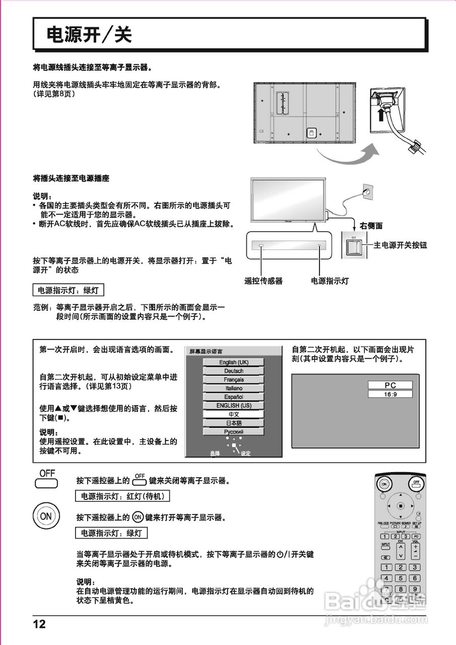松下高清等离子电视TH-103PF10CK型使用说明书:[2]