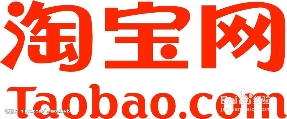 淘宝如何删除我的足迹？