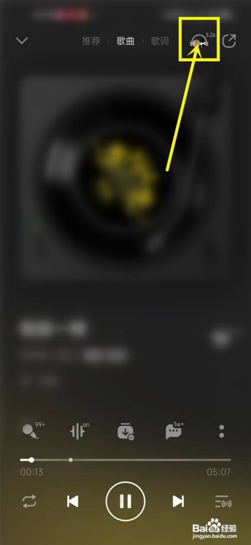 qq音乐怎么查看正在听歌的人数