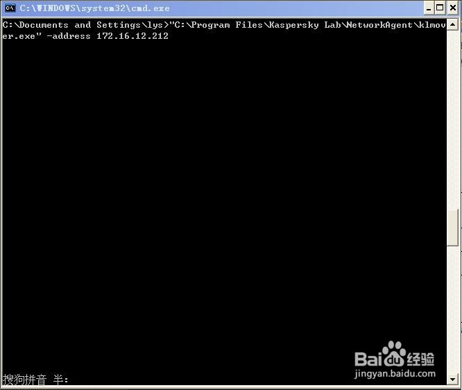 如何进行卡巴斯基代理连接
