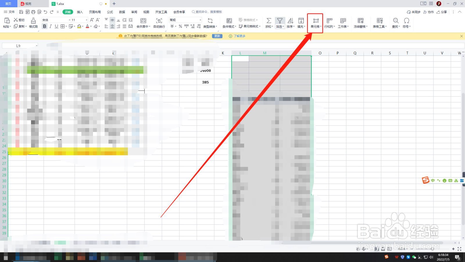怎么删除数据透视表