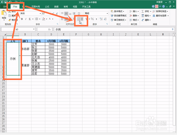 EXCEL中取消合并后如何快速对空白单元格填充？