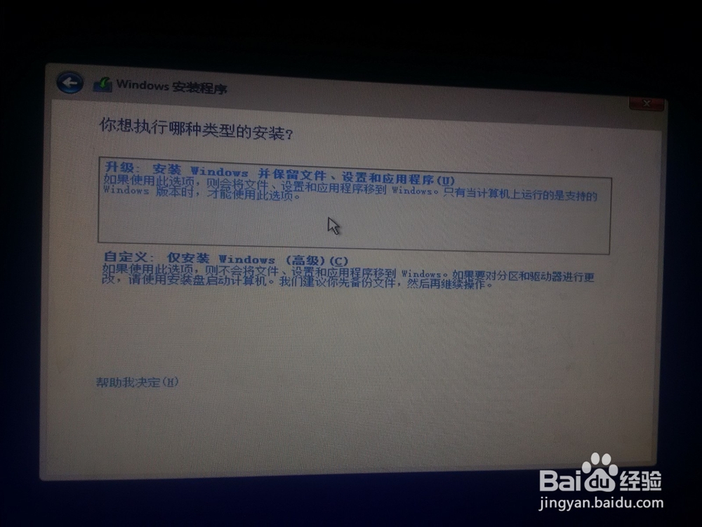 Windows10预览版安装方法