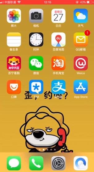 iPhone商店无法下载程序怎么办