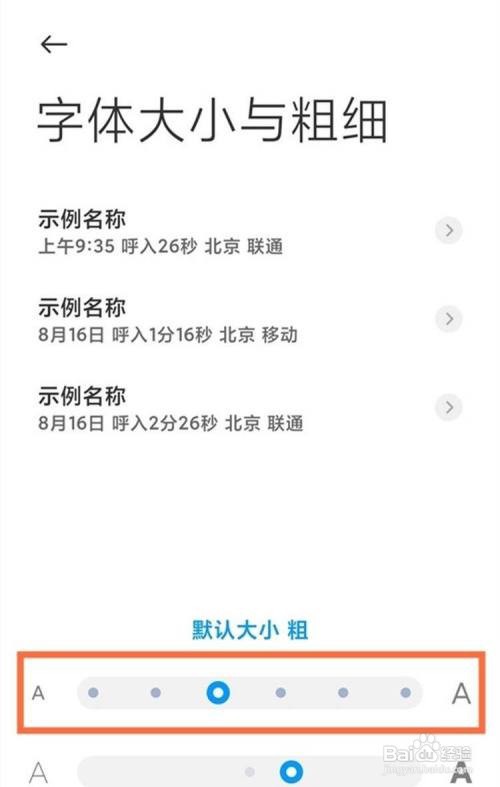 红米k40如何修改桌面字体大小?