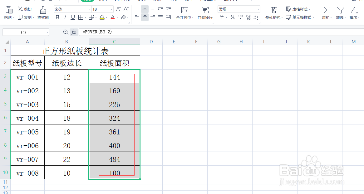 excel表格如何计算平方
