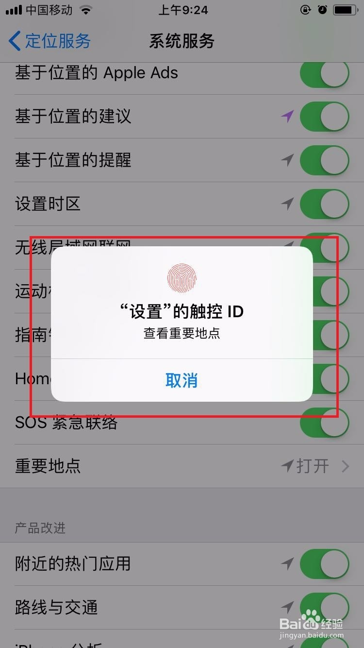 苹果手机如何保护个人隐私?