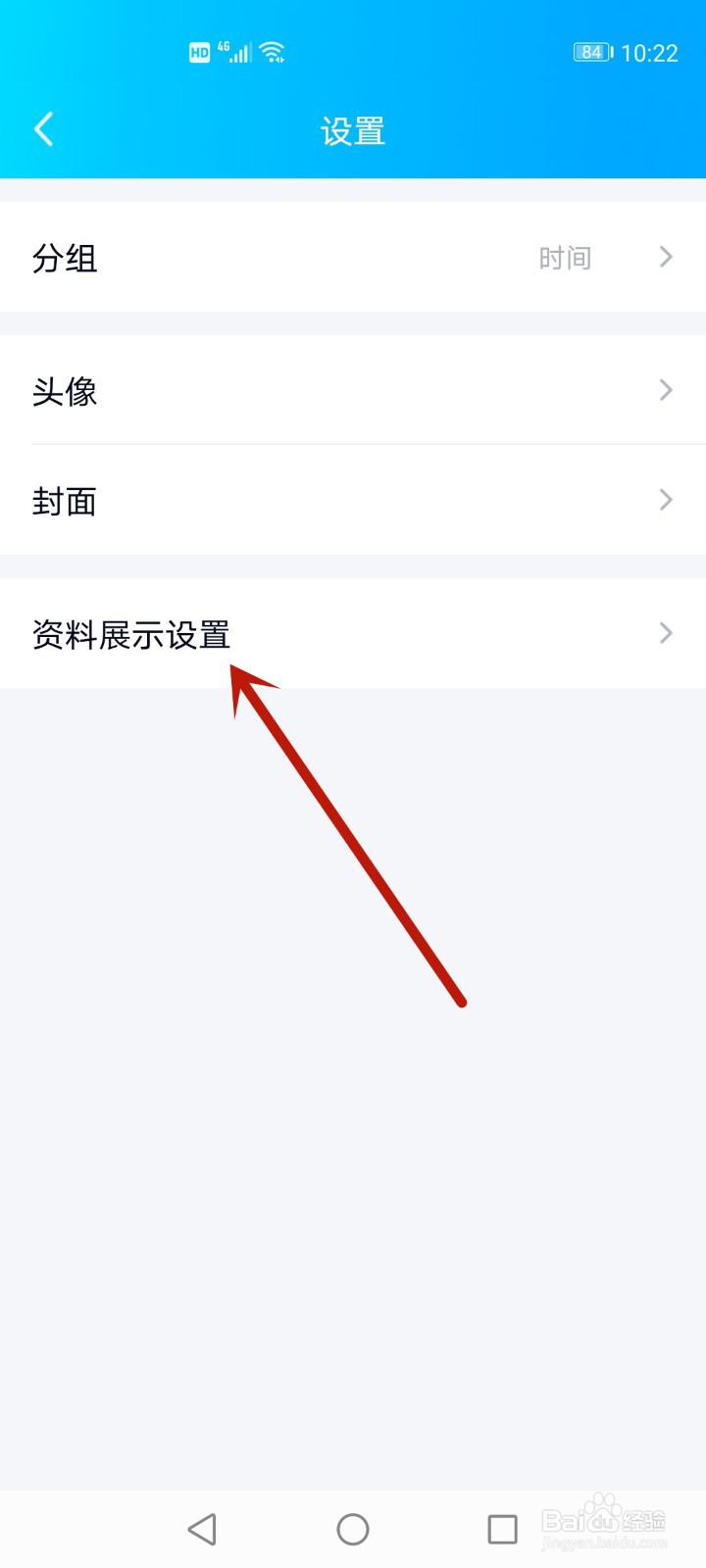 匿问我答怎么关闭不显示