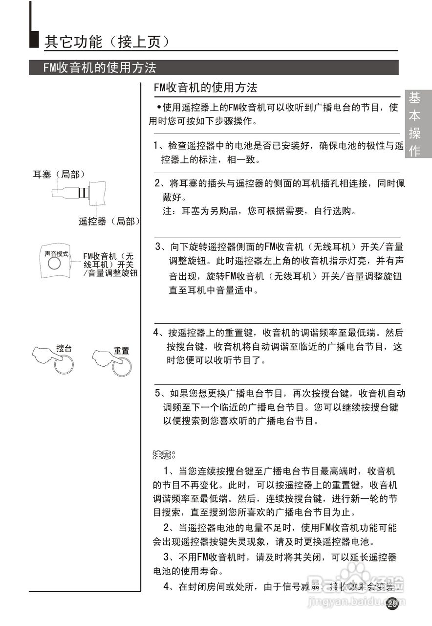海尔29F9K-P彩电说明书:[4]