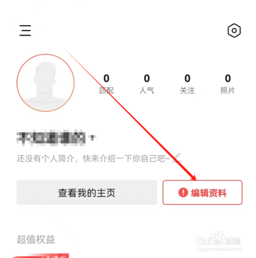 安卓版翻咔如何添加生日