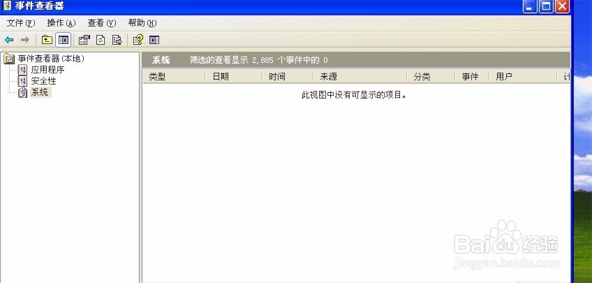 怎样查看电脑使用记录