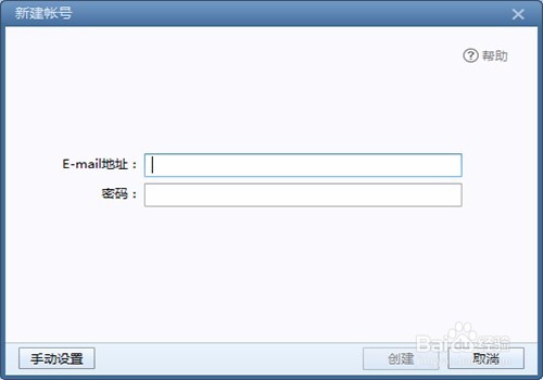 Foxmail如何使用记事中列表符号