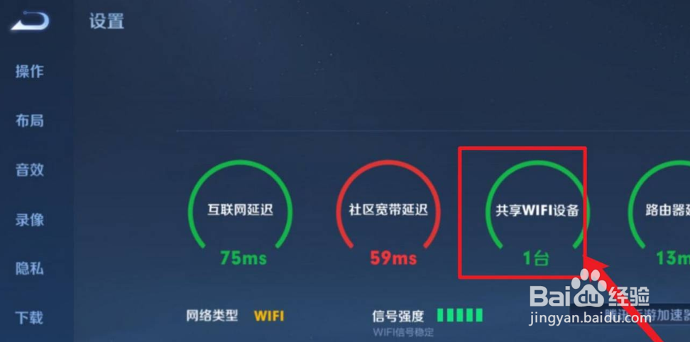王者荣耀怎么查摄像头监控
