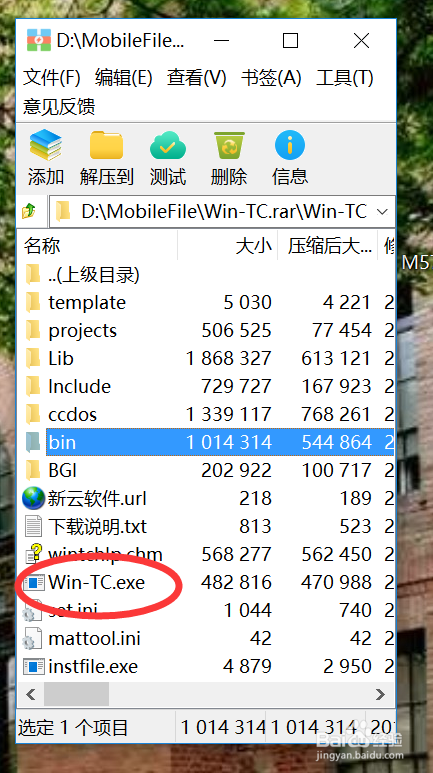 如何解决计算机丢失bin\cmdhook.dll打不开应用