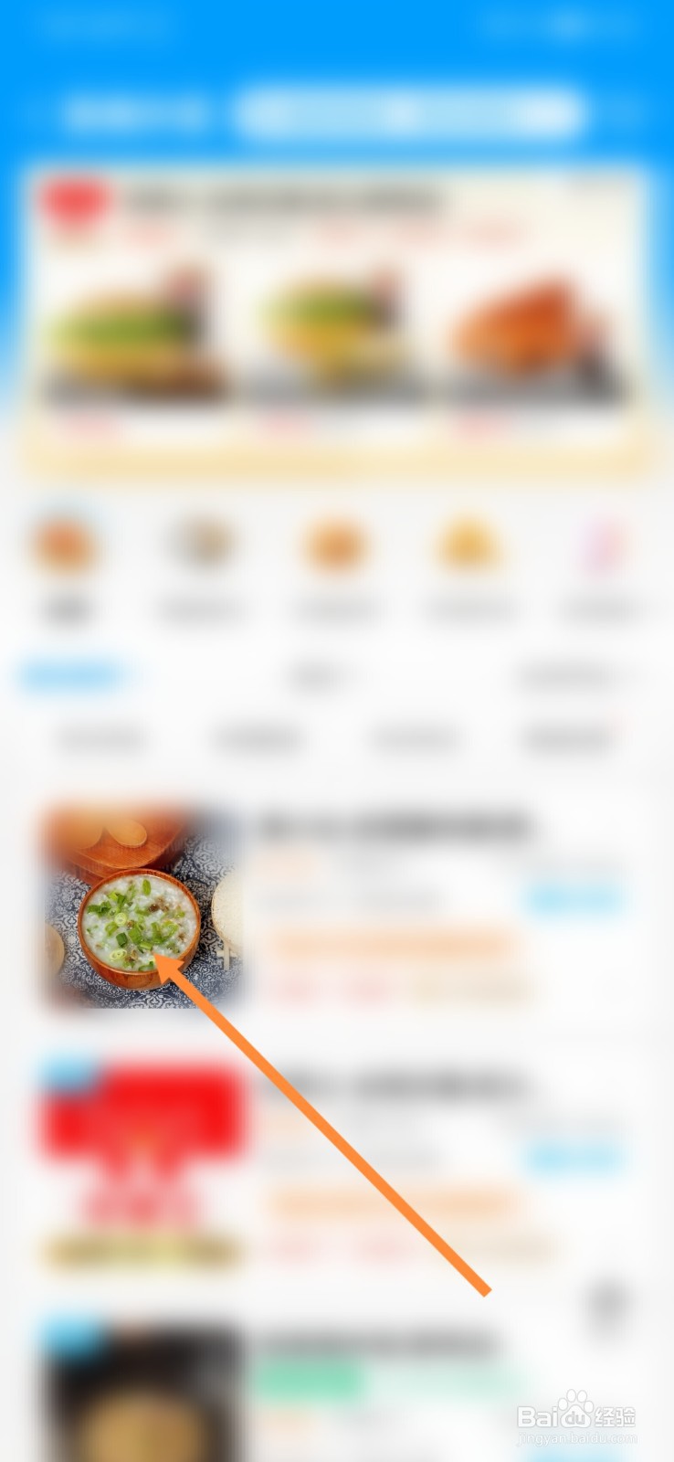饿了么怎样购买外卖