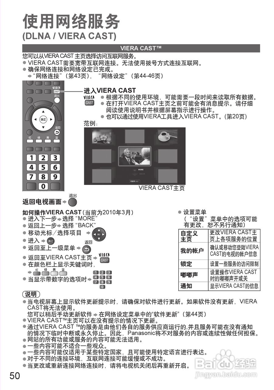 松下TH-P46S25C等离子彩电使用说明书:[5]