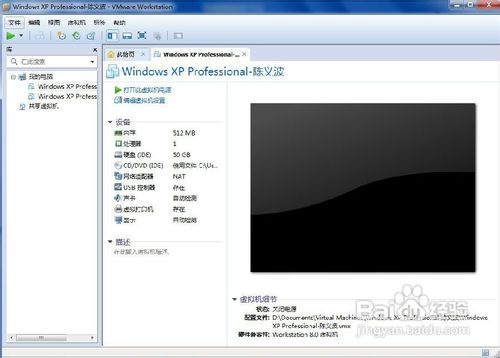 vmware workstation如何安装xp系统