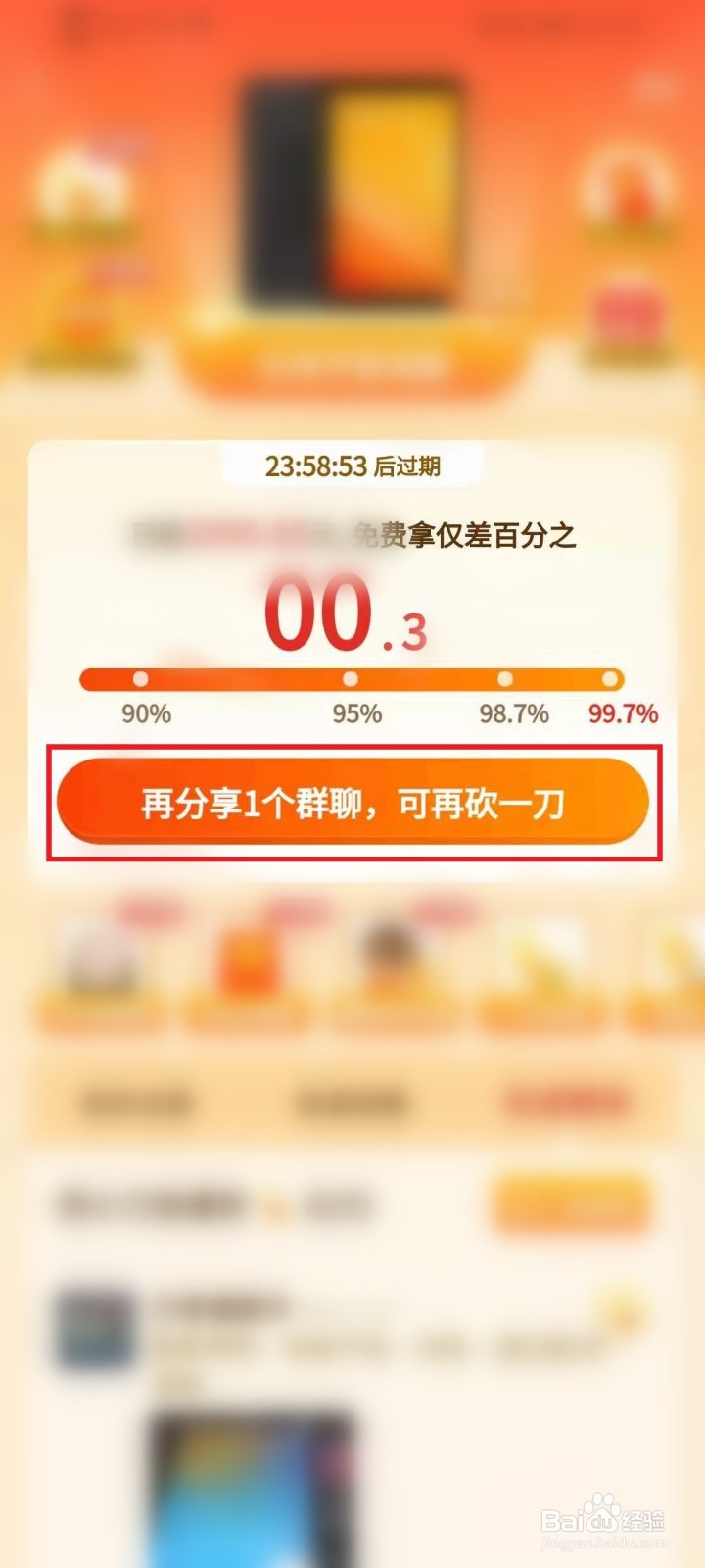 拼多多砍价怎么复制口令