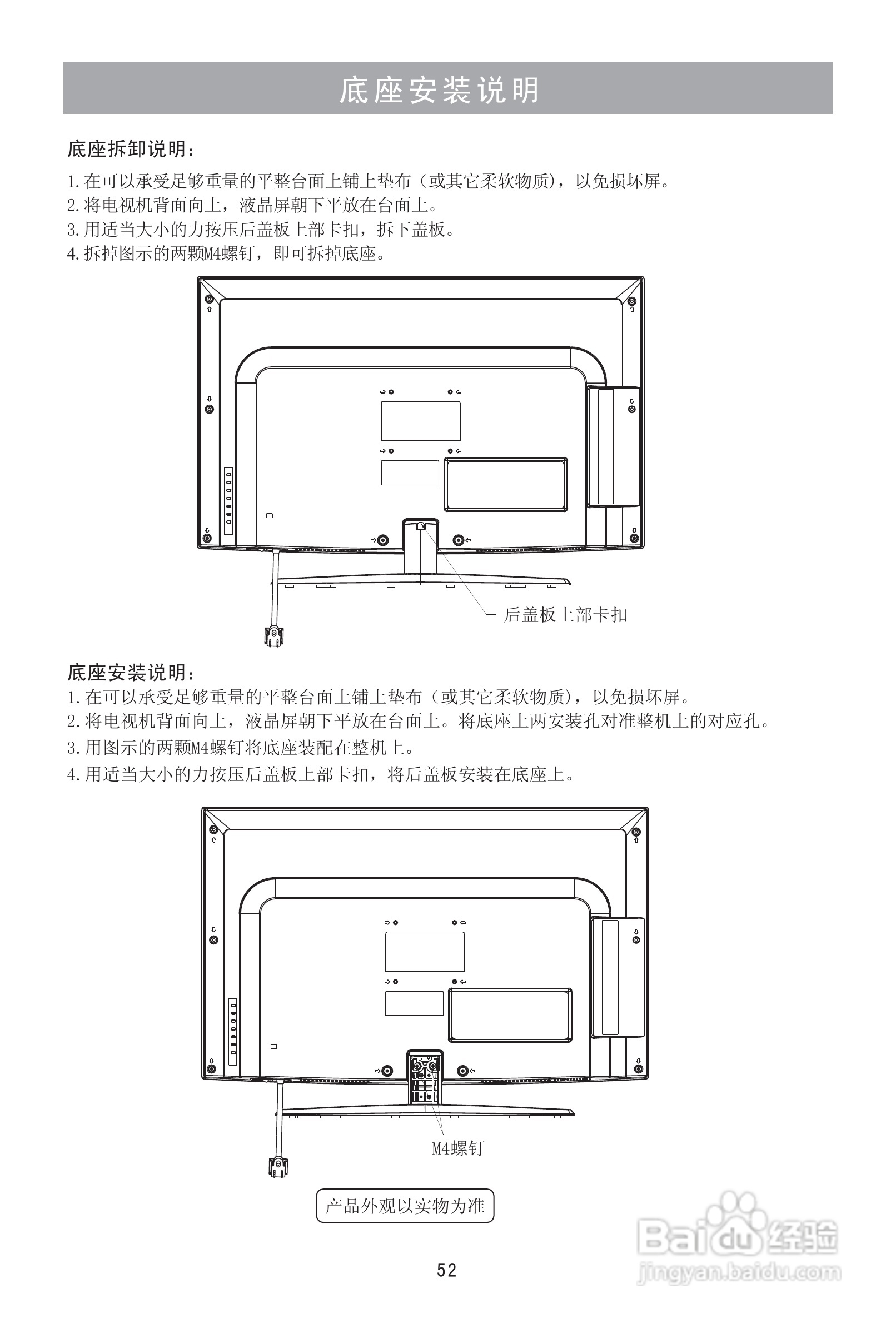 海信LED26K18彩电使用说明书:[5]