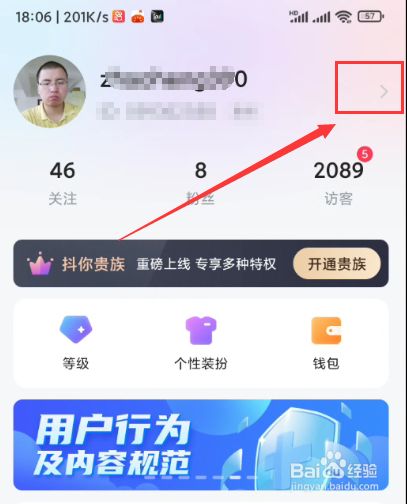 抖你app如何充值钻石