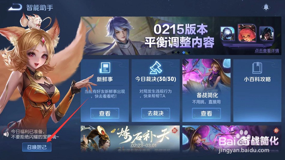 王者荣耀28赛季什么时候更新