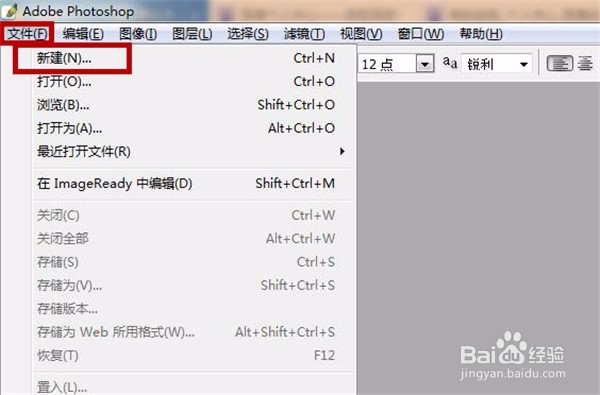 PS如何输入编辑文字