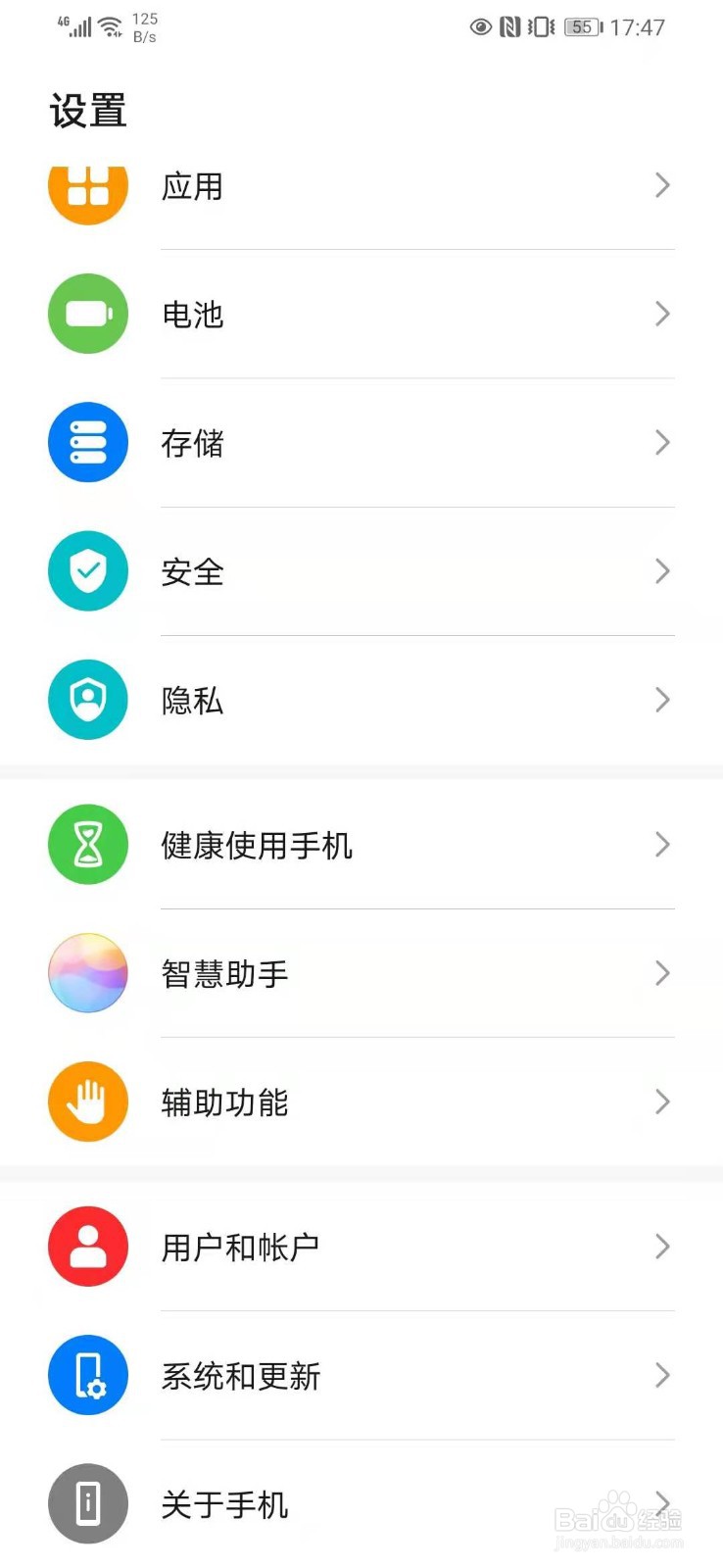 华为手机怎么设置碰一下就亮屏