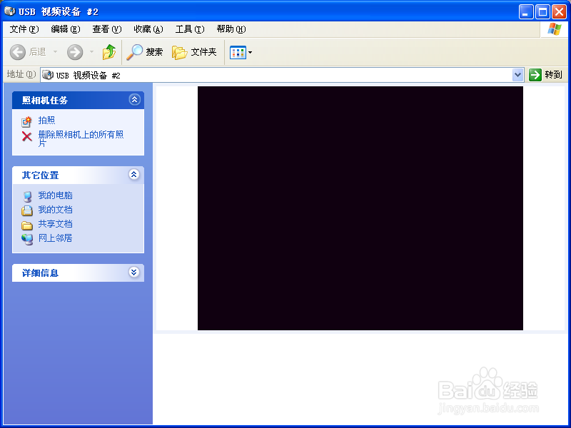 在电脑中如何使用摄像头拍照