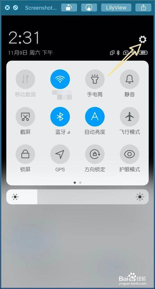 小米miui11手機分身如何遷移數據