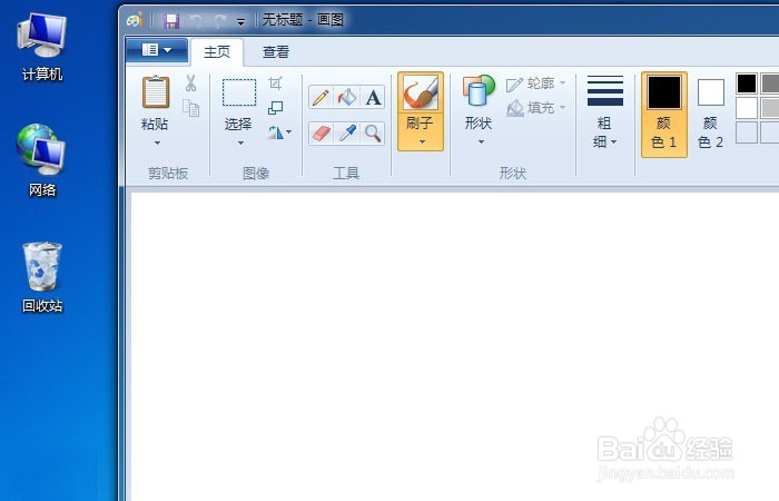 怎样打开系统自带的画图软件
