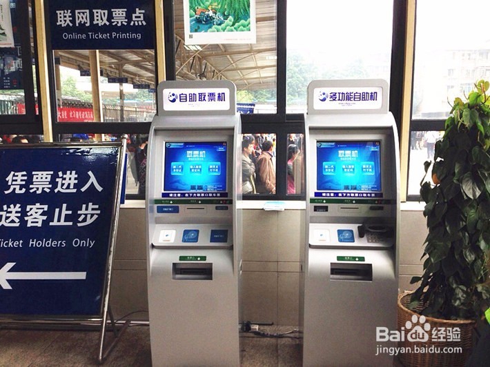 如何在网上买汽车票