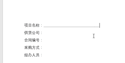 word技巧:用制表位制作下划线