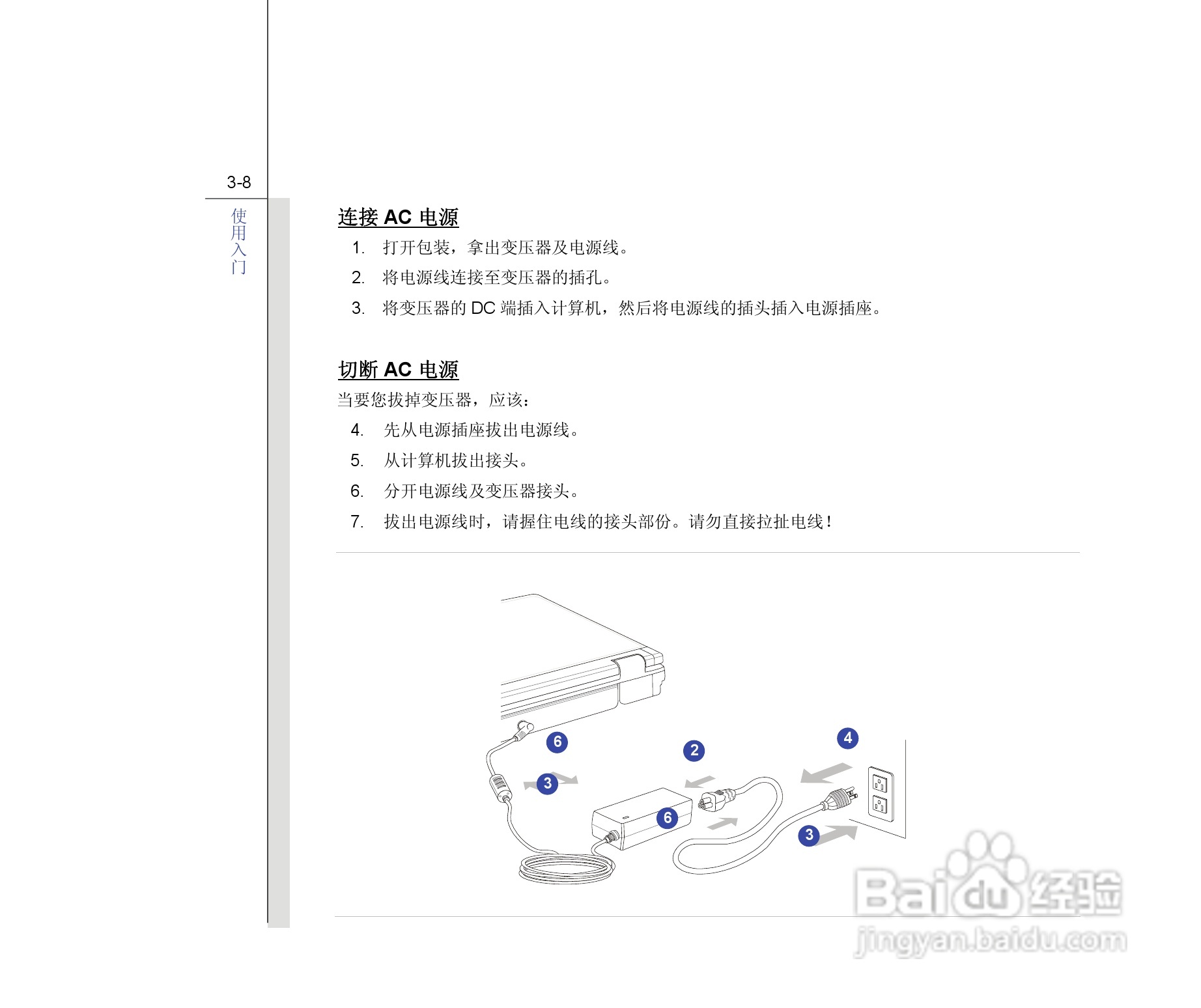 微星MSI GT680笔记本电脑使用说明书:[6]