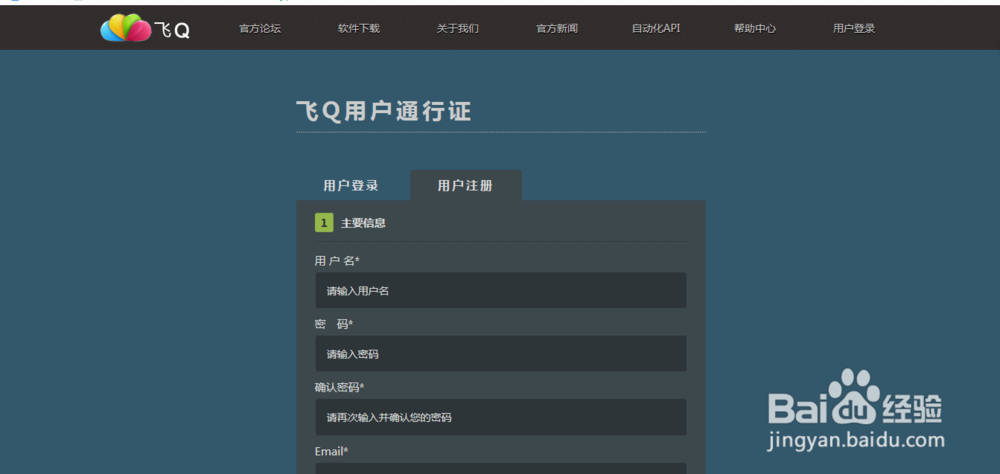 飞Q无线绑定淘宝小号-您的账号价值连城