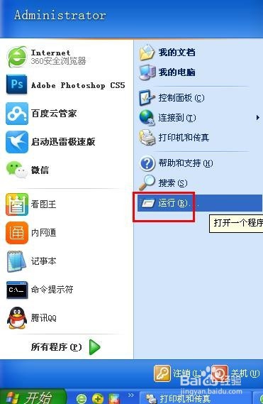 如何实现局域网内的打印机共享
