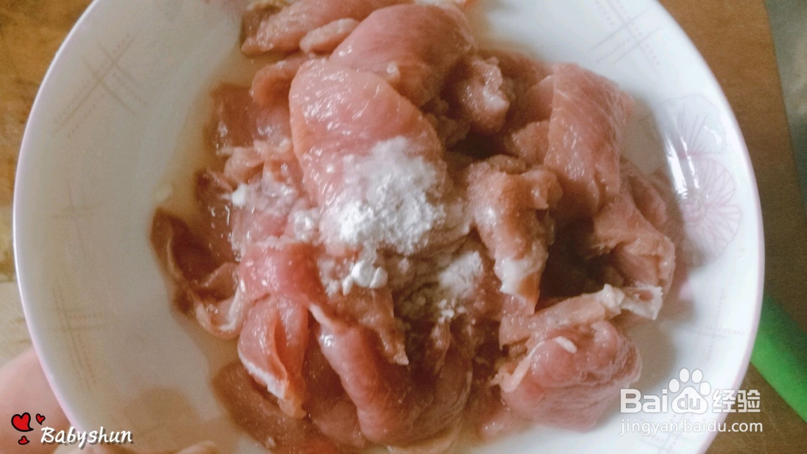 杏鲍菇炒肉片的做法