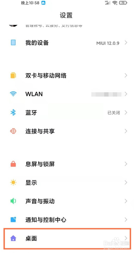 小米12Spro设置返回键导航教程分享