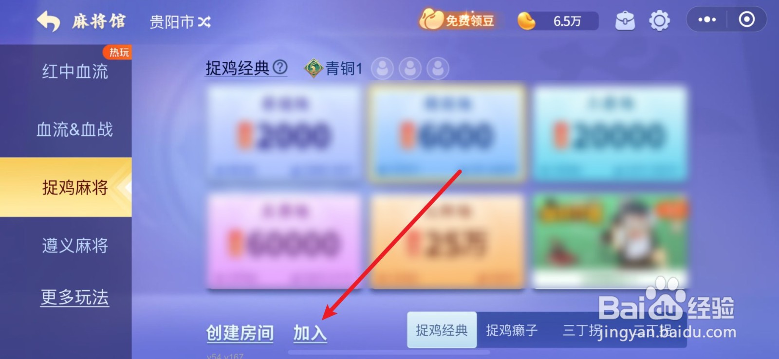 苹果手机微乐贵阳捉鸡