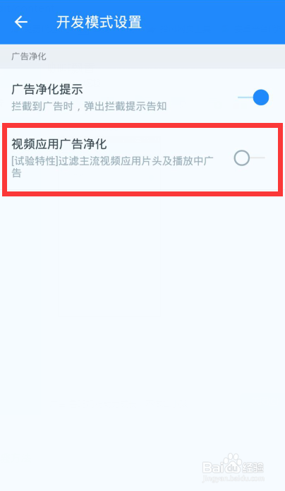 永久免费体验PPTV会员去广告的方法