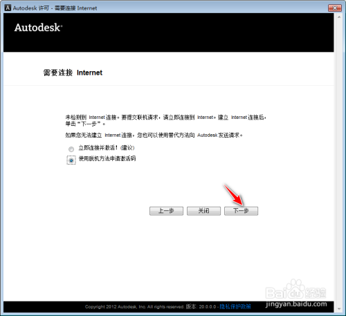 AutoCAD Mechanical 2014安装教程及下载