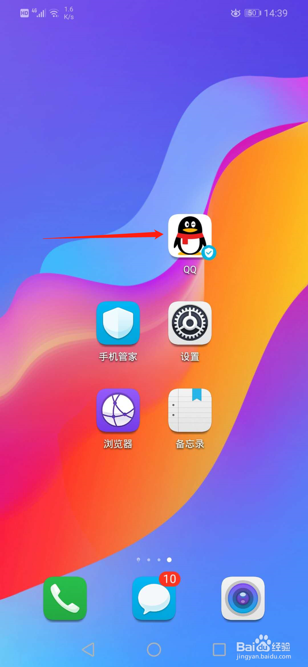 qq里的坦白说怎么玩