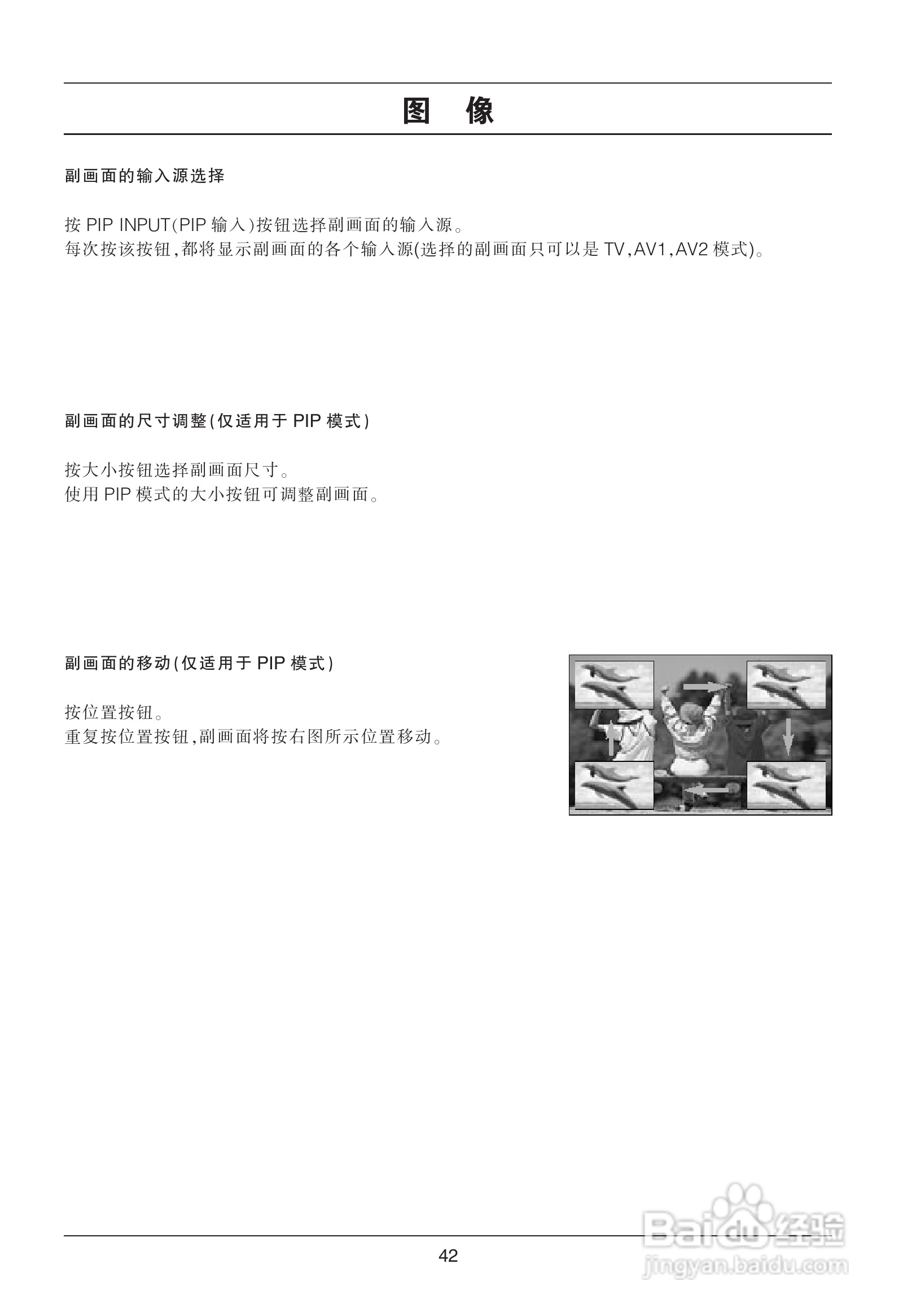 LG 37LC7RC-TA彩电使用说明书:[5]
