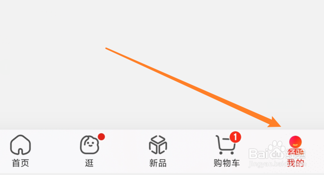 京东现金红包怎么提现