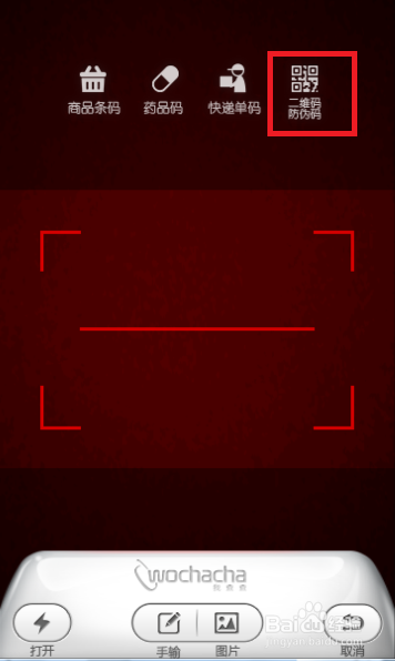 手机怎么扫描二维码