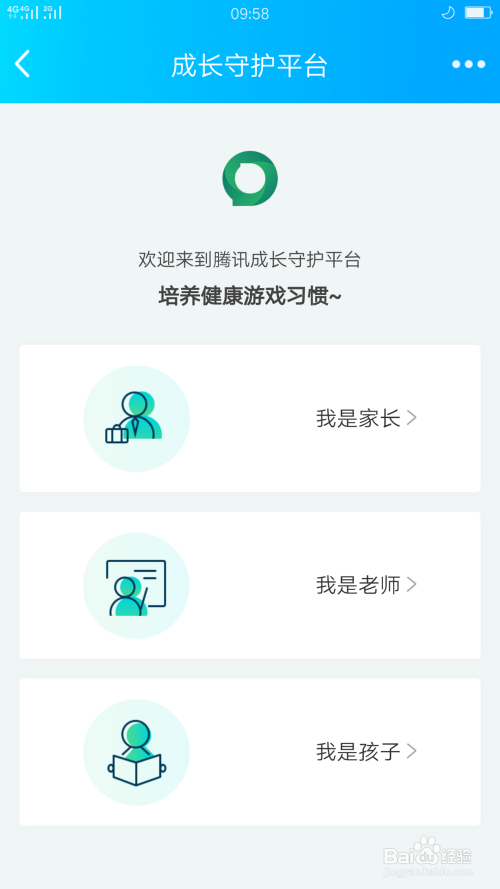 老师怎么在QQ群创建成长守护