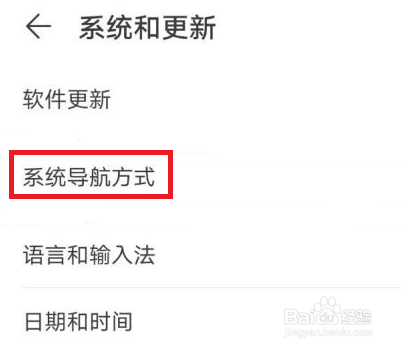 华为nova7返回键怎么设置出来