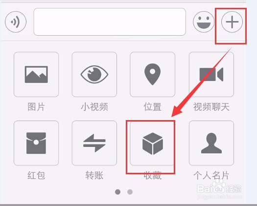 微信语音如何转发语音