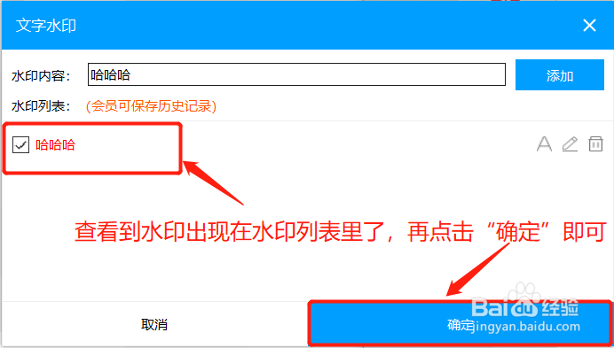 EV录屏如何添加文字水印