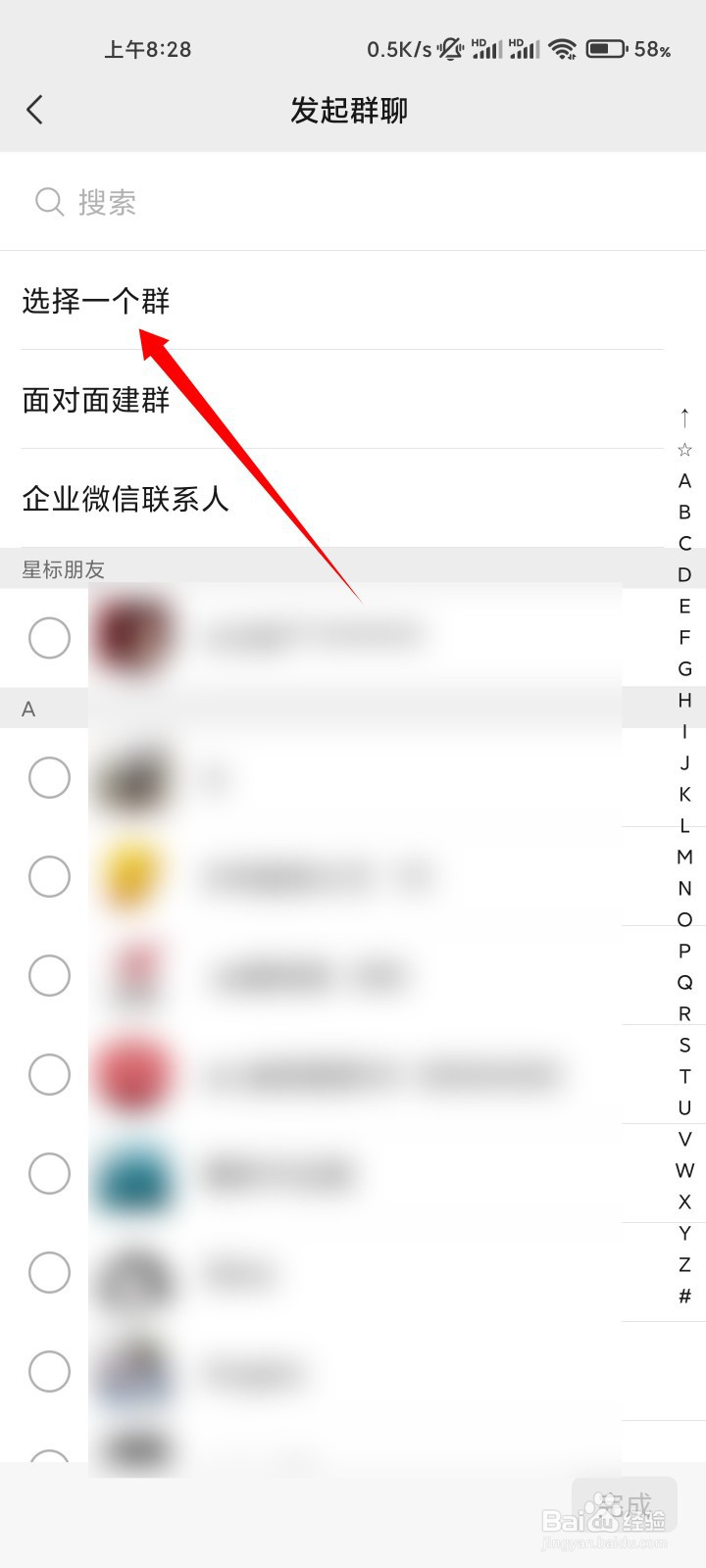 找不到已加入的微信群