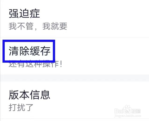 喵特怎么清除缓存